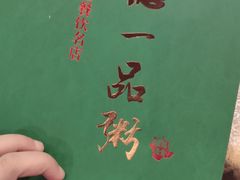 -顺德一品粥·20年凤城老字号(芳村店)