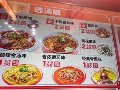 -美食美客麻辣烫(水木天地店)