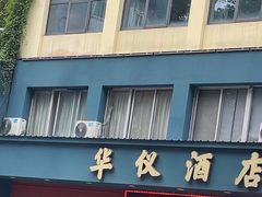 -邓愈墓