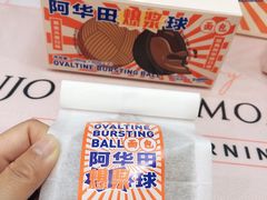 -好利来(乐堤港店)