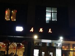 -天兴居(大兴店)