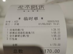 -北京厨房(西安SKP店)