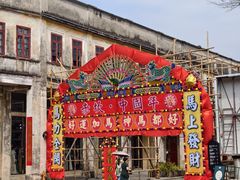 -赤坎·广东华侨国际旅游度假区