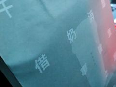 -杯欢制茶(三里屯店)