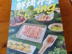 -肉串汪(月坛店)