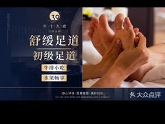 -39°·叁十九度·浴足SPA(龙湖滨江天街总店)