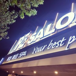 -PE SALON
