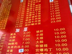菜单-辣肉面大王(天平路店)