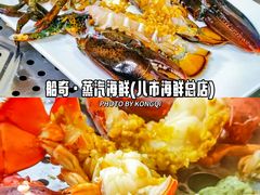 -船奇蒸汽海鲜·闽菜(八市海鲜总店)