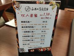 -白石的深夜食堂(万达店)