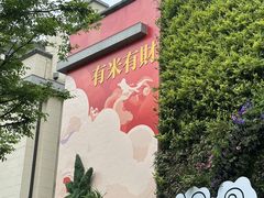 -思南公馆