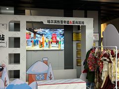 -哈尔滨热雪奇迹