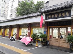 -惠丰源烩面馆(经七路店)