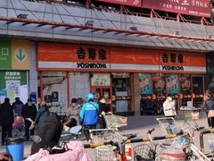 -吉野家(秀谷店)