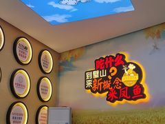 -新概念来凤鱼(璧山店)