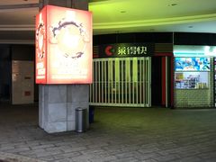 -亿象城(江南大道店)