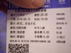 -万达影城(大岭山领尚店)