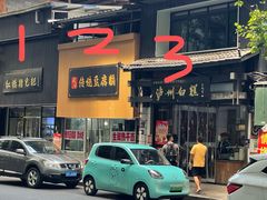 -泸州白糕(慈善路店)