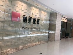 -丽妍雅集 Rubis SPA
