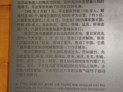 -平北抗日战争纪念馆