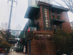 -豆蔻电影主题餐厅(四牌楼店)