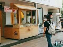 门面-粒上皇(天河南一路店)