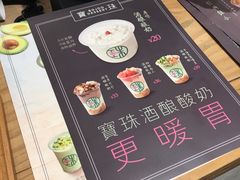 -宝珠奶酪(长宁金虹桥店)