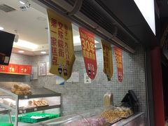 -闻酥园(青羊区文殊坊店)