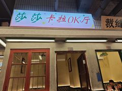 -堂瓦里·33年传统赣菜(第一街区店)