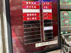 -泰康食品(南京东路店)
