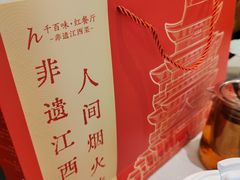 -千百味红餐厅·非遗江西菜(绿地双子塔总店)
