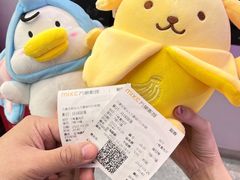-拾年