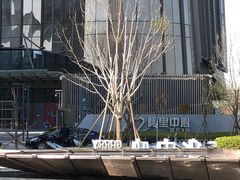 -村上一屋(望京店)