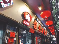 -银记肠粉(文昌北路店)