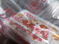 -津悦·正阳春烤鸭(红旗南路店)