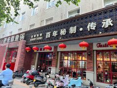 -舒来喜鱼锅(伊河路店)