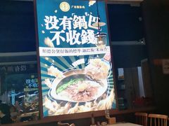 -顺德公广东猪肚鸡·煲仔饭(白石洲店)