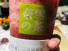 -奈雪的茶(亨特国际广场店)