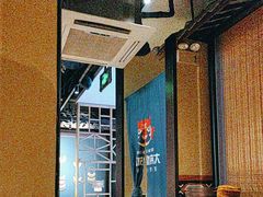 -吃饭皇帝大(合生汇店)
