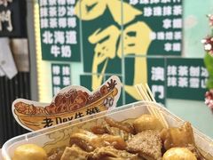 -老day牛杂(官也街总店)