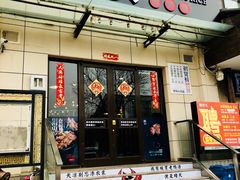 门面-犟骨头排骨饭(回龙观龙禧店)