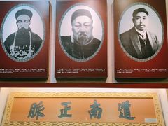 -湖南省立第一师范学校旧址