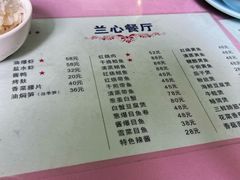 -蘭心餐厅(进贤路店)