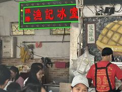 -渔记茶餐厅(渔村店)