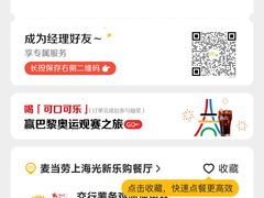 -麦当劳(光新乐购店)