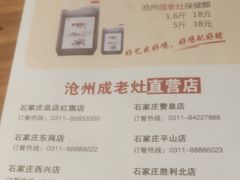 菜单-成老灶火锅鸡(高东街店)