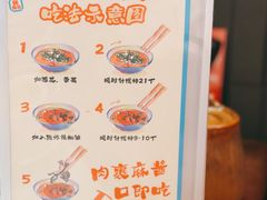 -东门口·新式老北京火锅(河西龙湖天街店)