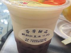 鲜奶红豆冰-芬芳甜品(同福路店)