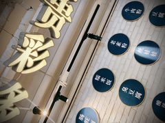 -贵凤凰贵州米粉(望京店)