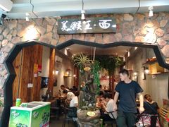 门面-豫楚源美猴王·面(武展店)